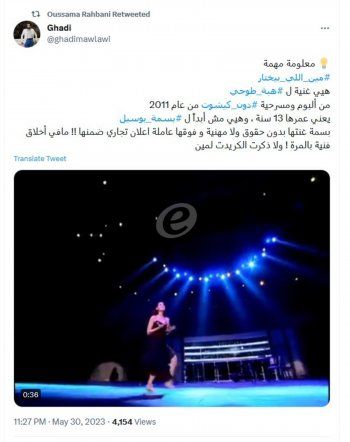 شاهد .. خلاف بين بسمة بوسيل وأسامة الرحباني.. اتهامات و"أخذ ورد" - بالتفاصيل