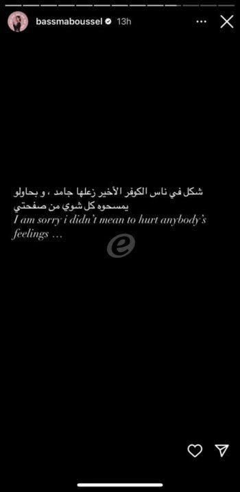 شاهد .. خلاف بين بسمة بوسيل وأسامة الرحباني.. اتهامات و"أخذ ورد" - بالتفاصيل