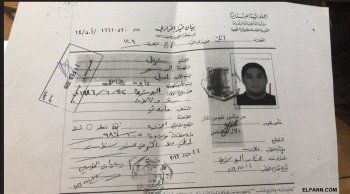 شاهد .. الفن يكشف لكم هوية صاحب صفحة "شربليتا" - بالصورة وبالأوراق الرسمية