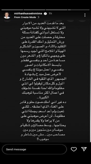 شاهد .. ميرهان حسين تصدم الجمهور بقرارها