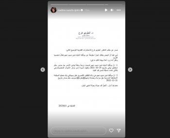 شاهد .. محامي نادين نسيب نجيم يصدر بياناً توضيحياً بشأن طلاقها من هادي الأسمر وحضانة طفليهما