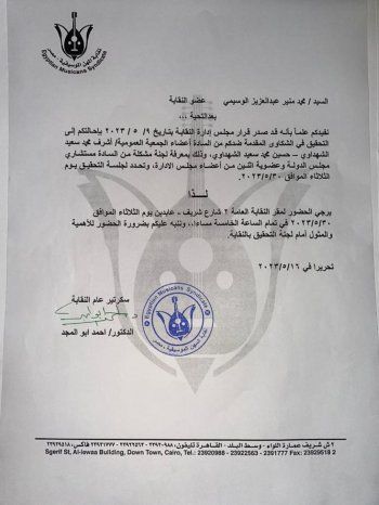 شاهد .. بالوثائق - مصطفى كامل يفتح النار ويعلن عن مفاجآت على نقيب موسيقيين سابق