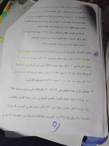 شاهد .. بالوثائق - مصطفى كامل يفتح النار ويعلن عن مفاجآت على نقيب موسيقيين سابق