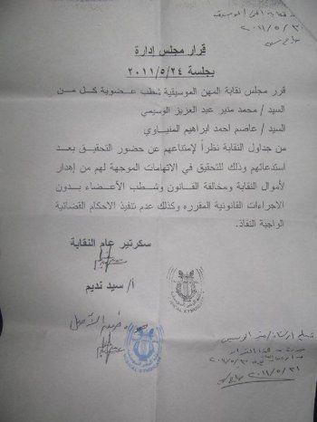 شاهد .. بالوثائق - مصطفى كامل يفتح النار ويعلن عن مفاجآت على نقيب موسيقيين سابق