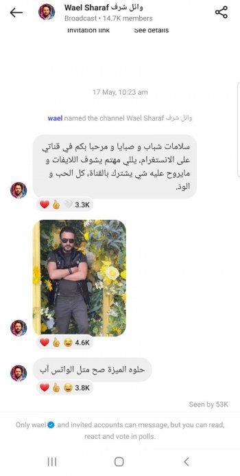 شاهد .. وائل شرف يتقرب من محبيه بهذه الخطوة