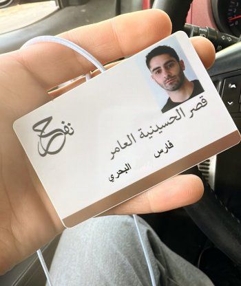 شاهد .. بالصور - ممثل لبناني شهير شارك في الدبكة بعرس ولي العهد الأمير الحسين