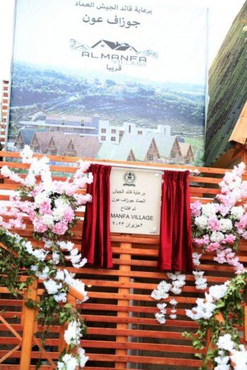 شاهد .. أمير يزبك أغنية جديدة وتكريم وافتتاح " المنفى فيلاج "