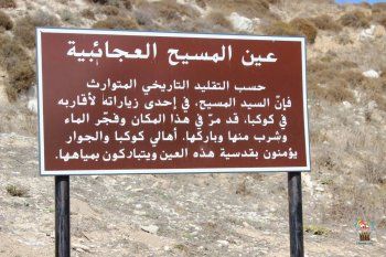 شاهد .. خاص- كوكبا قرية لبنانية جنوبية فيها عين المسيح العجائبية وأشجار زيتون معمّرة