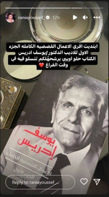 شاهد .. إليكم نصيحة رانيا يوسف لمتابعيها للإستفادة من أوقات فراغهم