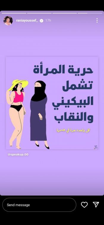 شاهد .. رانيا يوسف تصدم الجمهور فيما قلته عن المرأة