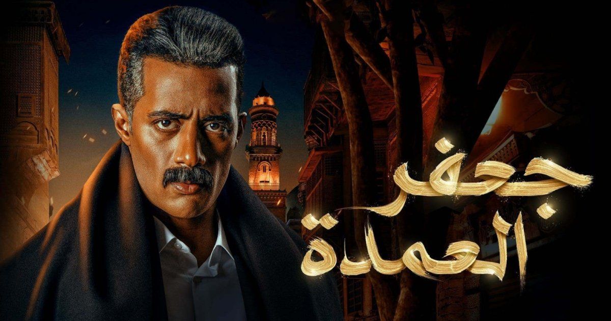 شاهد .. محمد رمضان يُعلن مفاجأة سارة بخصوص مسلسل "جعفر العمدة"