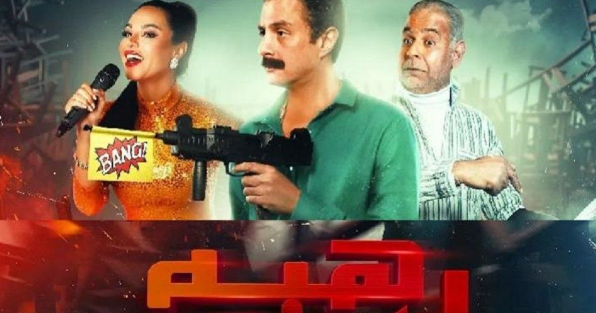 شاهد .. فيلم "رهبة" لـ أحمد الفيشاوي يواصل نجاحه.. إليكم ما حققه من إيرادات في دور العرض