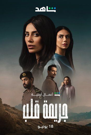 شاهد .. إلهام علي تروج لمسلسلها الجديد "تجربة جديدة بالدراما السعودية"