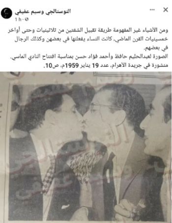 شاهد .. صورة لـ عبد الحليم حافظ وهو يقبل فنان مصري على شفتيه تحدث بلبلة واسعة