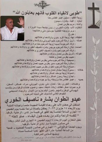 شاهد .. جورج الخوري يفجع بوفاة شقيقه.. وحالة من الحزن الواسع