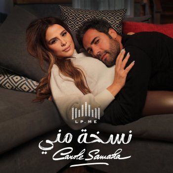 شاهد .. كارول سماحة تروج لـ أغنية " نسخة مني"