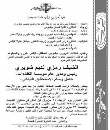 شاهد .. الشيف رمزي إلى مثواه الأخير.. هذا موعد الدفن والتعازي