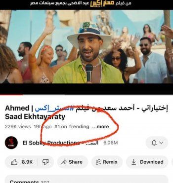 شاهد .. بالصورة- أحمد سعد يحتفل بنجاح أغنيته الحديدة "اختياراتي".. وهذا ما حققته