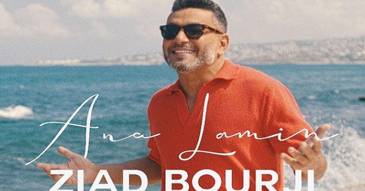 شاهد .. سعد لمجرد يهنئ زياد برجي على أغنية "أنا لمين" وهكذا رد هو