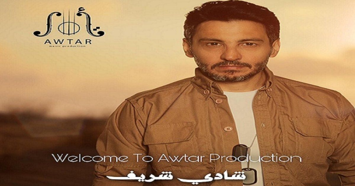 شاهد .. سمير زعيتر يزف خبراً ساراً لمحبي الصوت الجبلي بتعاقده مع شادي شريف