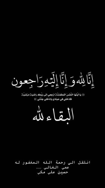 شاهد .. خسر معركته مع السرطان.. الموت يفجع زينة مكي بأقرب الناس
