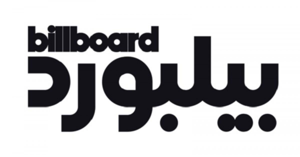 شاهد .. بعد التنبؤات بعدم نجاحه..هل ينجح هذا المخطط في العالم العربي ؟