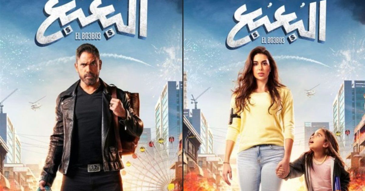 شاهد .. أمير كراراة يحقق هذا الرقم الكبير بفيلم "البعبع"