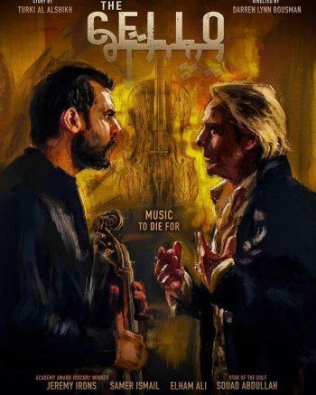 شاهد .. بالصورة- سامر إسماعيل يكشف عن البوستر الرسمي لفيلمه الجديد "تشيلو".. إليكم موعد العرض