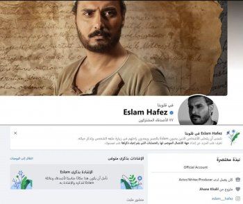 شاهد .. خطأ تقني كارثي في موقع تواصل يعلن وفاة ممثل مصري