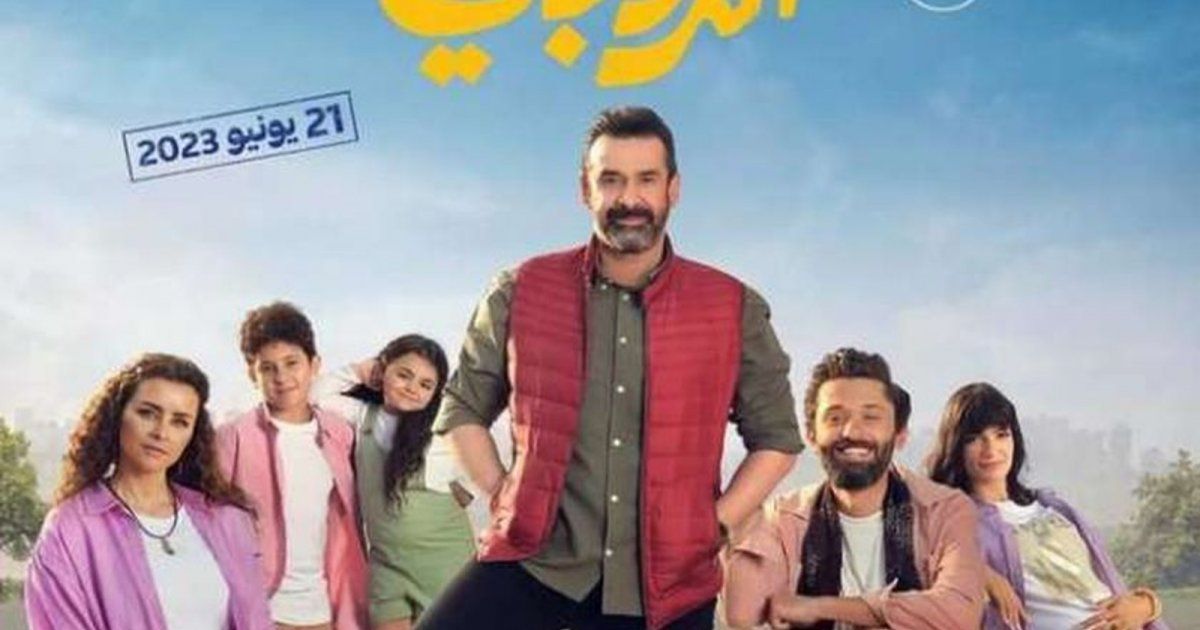 شاهد .. فيلم كريم محمود عبد العزيز "بيت الروبي" يواصل تصدره المرتبة الأولى.. وهذا ما حققه
