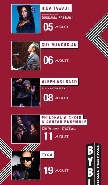 شاهد .. خاص وبالصور - مهرجانات جبيل تعلن عن حفلاتها في خلال مؤتمر صحافي