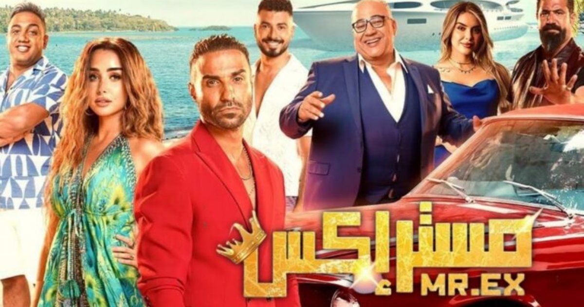 شاهد .. فيلم أحمد فهمي "مستر إكس" في المرتبة الأخيرة بهذه الإيرادات