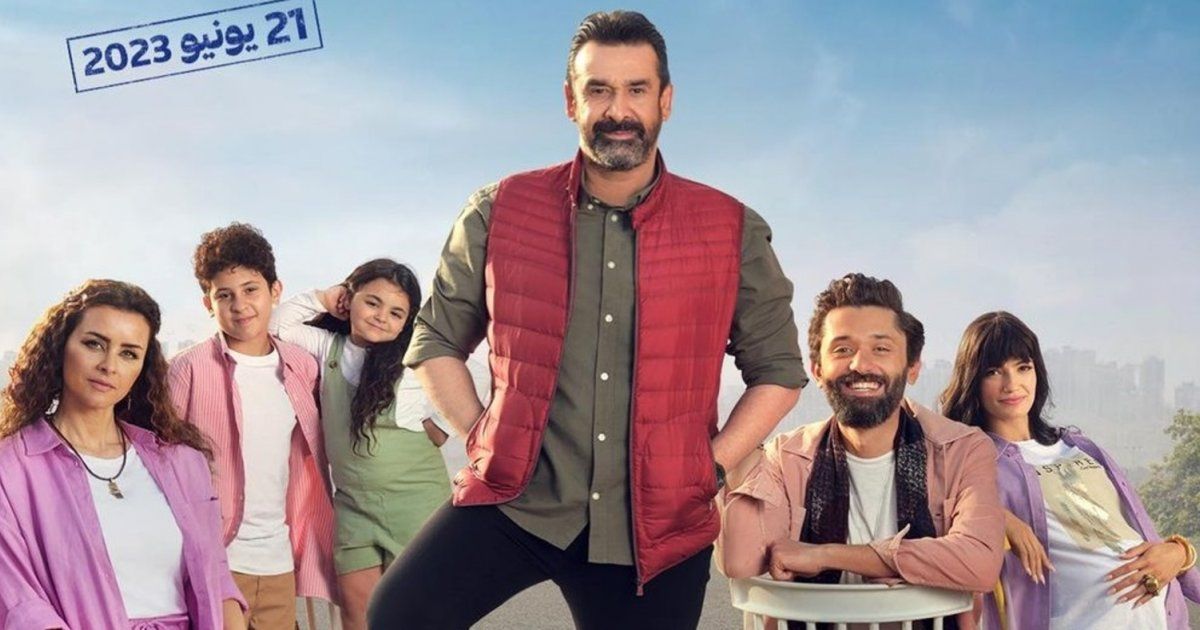 شاهد .. فيلم كريم محمود عبد العزيز "بيت الروبي" يواصل تصدره المرتبة الأولى.. وهذا ما حققه يوم أمس