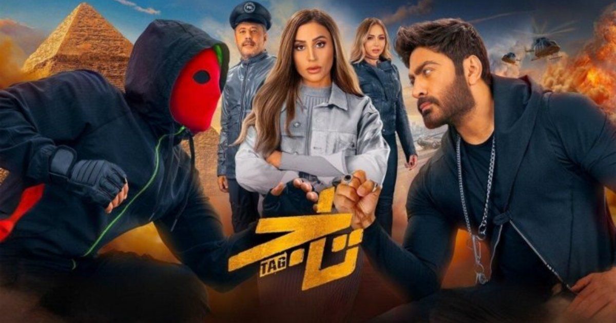 شاهد .. هذا ما حققه فيلم تامر حسني "تاج" في دور العرض.. إليكم المركز الذي إحتله