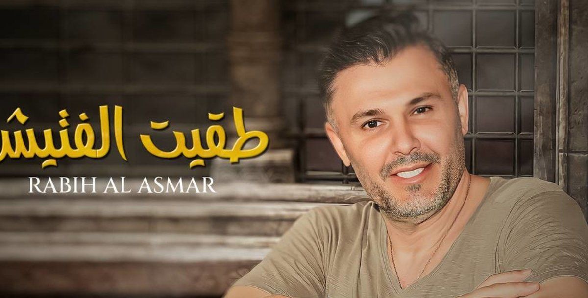 شاهد .. ربيع الأسمر يريد قلب جارته .. فهل ينجح بذلك ؟