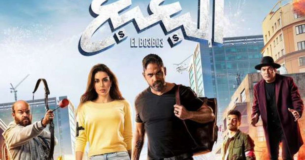 شاهد .. خلال يوم واحد في دور العرض السينمائية.. أمير كراراة يحقق هذا الرقم بفيلمه "البعبع"