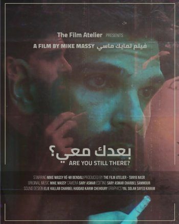 شاهد .. مايك ماسي يخوض تجربة التمثيل