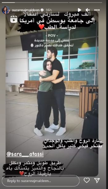 شاهد .. سوزان نجم الدين تحتفل بدخول ابنتها كلية الطب.. وبهذه الكلمات المؤثرة باركت لها