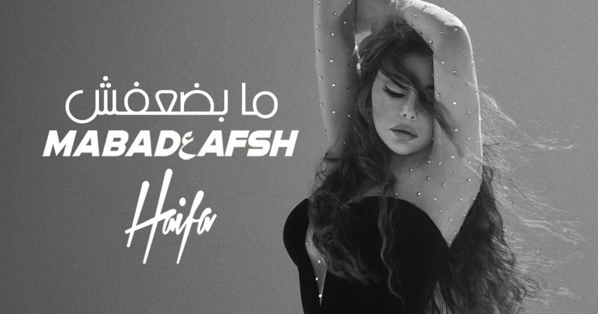 شاهد .. دمية مستوحاة من هيفا وهبي.. وهذا ما إرتدته- بالفيديو