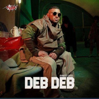 شاهد .. أحمد سعد بلوك جديد على بوستر أحدث أغنياته التي يتحضر لطرحها-بالصورة