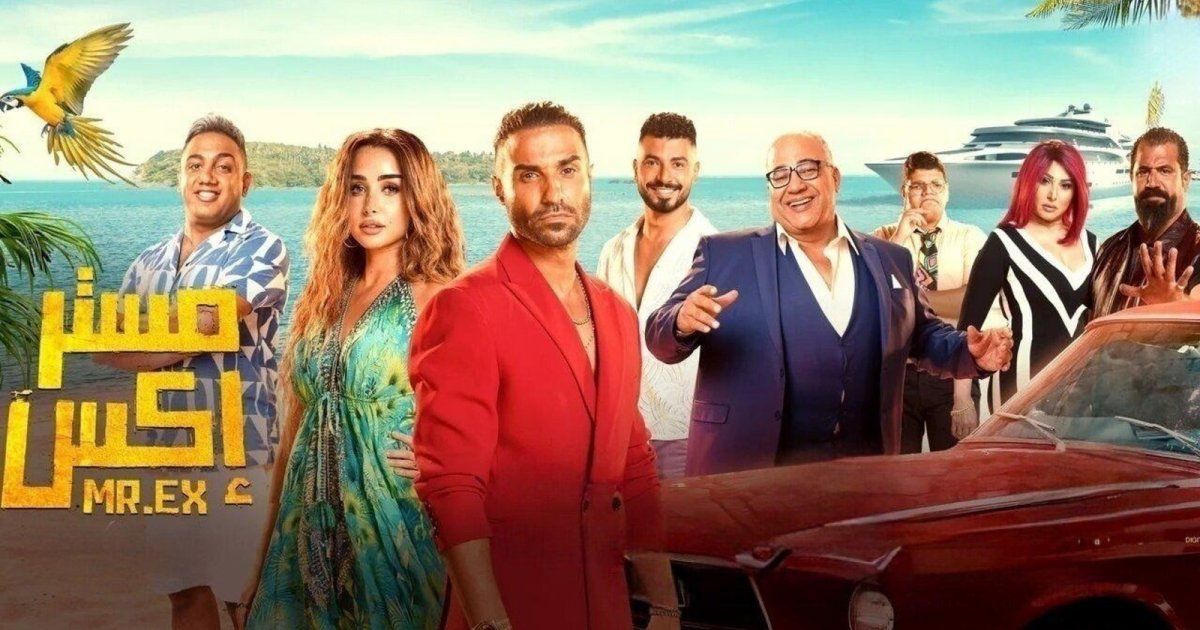 شاهد .. فيلم أحمد فهمي "مستر إكس" يحقق هذا الرقم في دور العرض بعد 6 أسابيع من عرضه