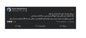 شاهد .. عمل جديد بين أيمن بهجت قمر ومحمد حماقي .. سيبصر النور قريباً بعد غياب 4 سنوات