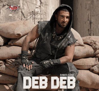 شاهد .. بالصورة - أحمد سعد يستمر بتحميس الجمهور لأغنيته الجديد أغنية "دب دب"