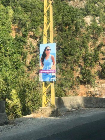 شاهد .. ماريا إلياس المر وإيلي أبو ناضر عروسا الموسم.. وهذا رحبت بهما بسكينتا