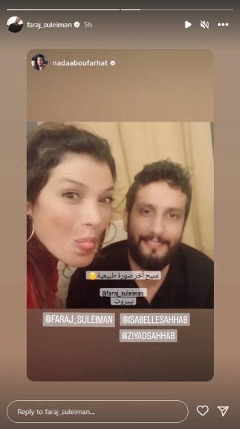 شاهد .. بالصور-أوقات جميلة لـ فرج سليمان مع زياد الرحباني و ندى أبو فرحات قبل حفله في بيروت