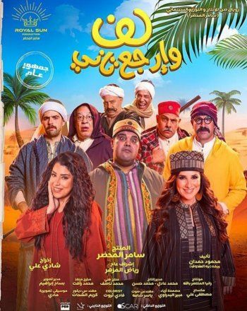 شاهد .. بالصورة- أيتن عامر تحمس الجمهور لأحدث أعمالها "لف وإرجع تاني"