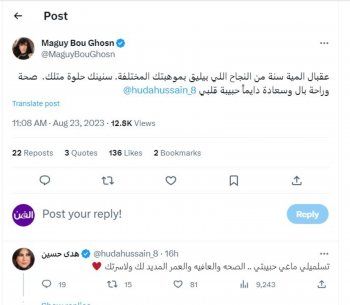 شاهد .. ماغي بو غصن تهنئ هدى حسين بعيد ميلادها وهكذا ردت الأخيرة-بالصورة