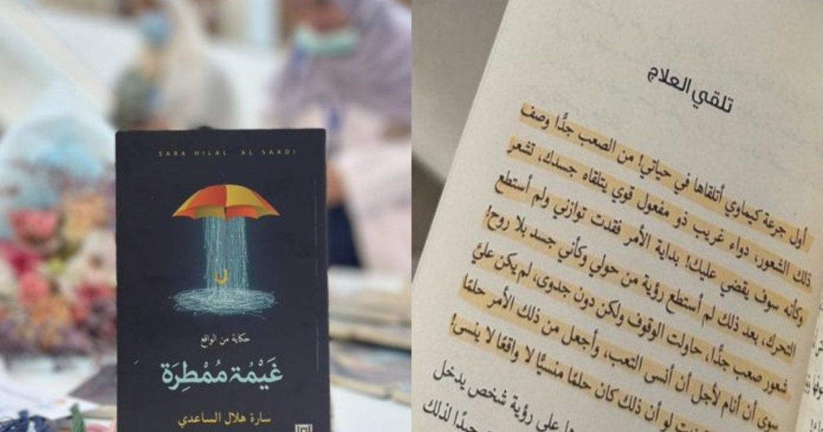 شاهد .. العمانيون يُفجعون بوفاة الكاتبة سارة الساعدي ويأسفون على شبابها