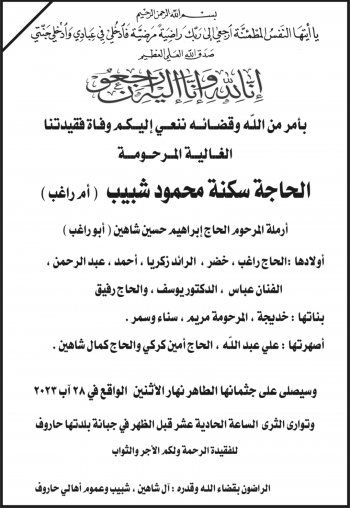 شاهد .. عباس شاهين يفجع بوفاة أغلى الناس