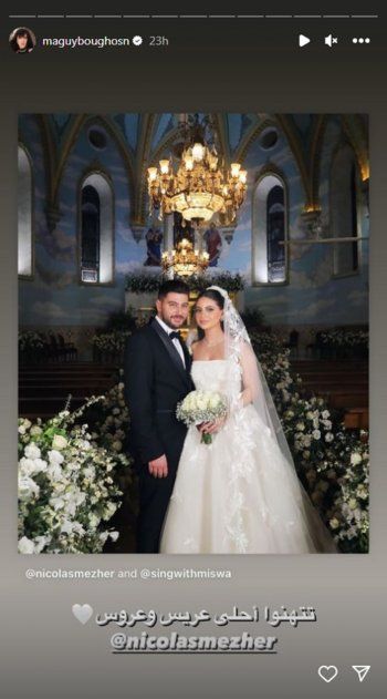 شاهد .. بالصور- بهذه الكلمات الجميلة..ماغي بو غصن تهنئ نيكولا مزهر وزوجته بعد زفافهما